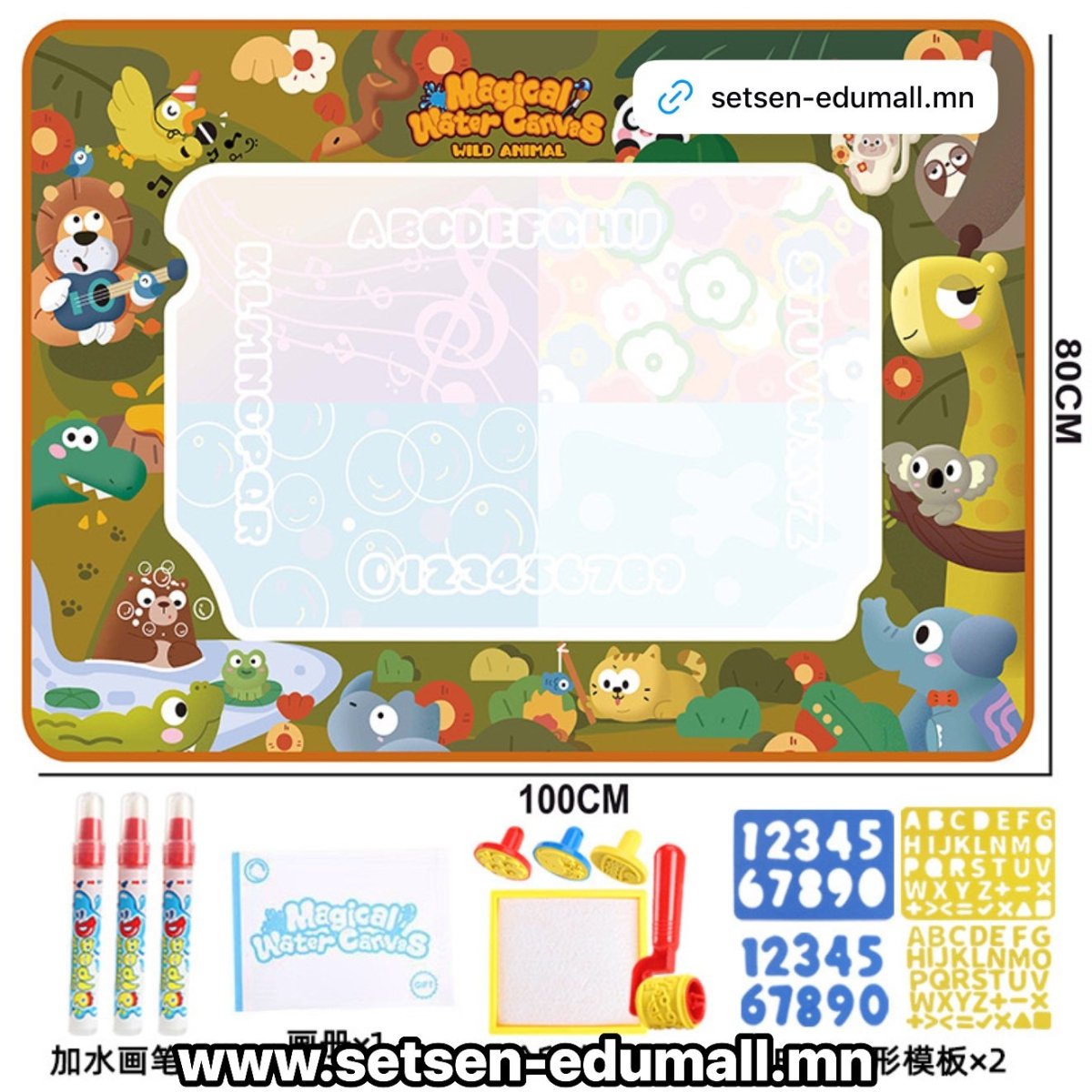 Magical Water Canvas Painting Mat – Washable Graffiti Art Set